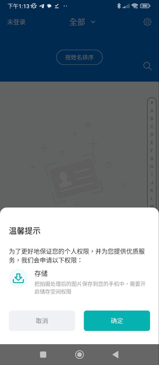 安装身份证扫描_下载身份证扫描安装v2.0.0.1